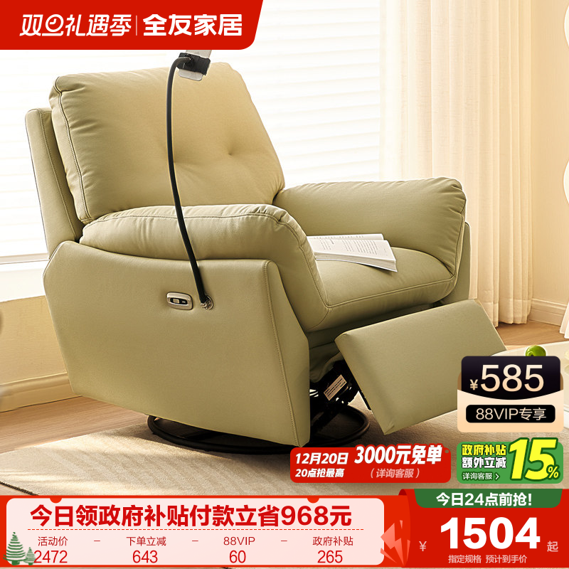 全友家居奶油风科技布沙发