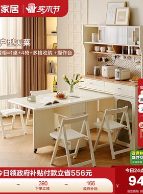 全友家居奶油风多功能餐桌椅客厅新款可移动折叠多功能长方形饭桌