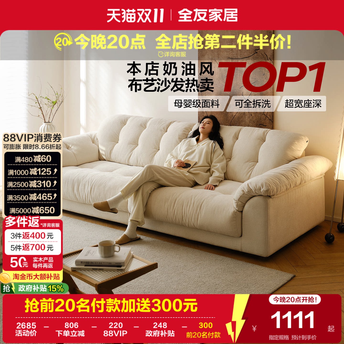 全友家居2026新款奶油风可拆洗布艺沙发客厅小户型多功能云浪沙发