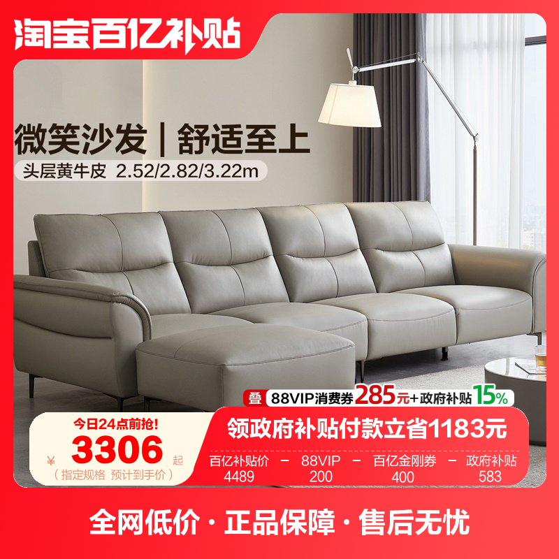 全友家居现代简约客厅小户型直排真皮沙发2025新款头层牛皮沙发,住宅家具,皮艺沙发,淘宝优惠券,粉丝福利购,淘宝优惠卷