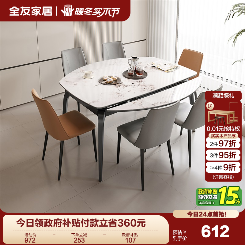 全友家居伸缩变圆钢化玻璃餐桌