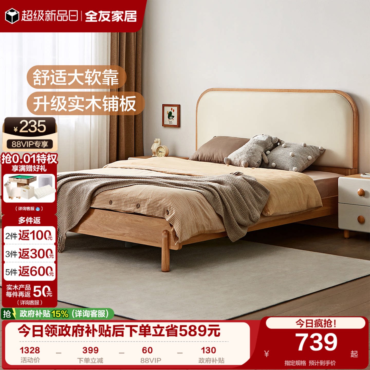 全友家居北欧风儿童单人床双人床图片