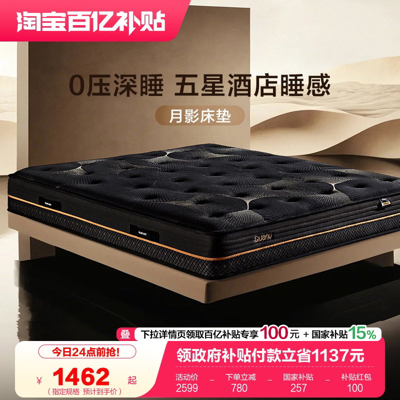 全友家居卧室家用1米5单人记忆棉硬垫高端五星酒店弹簧床垫席梦思