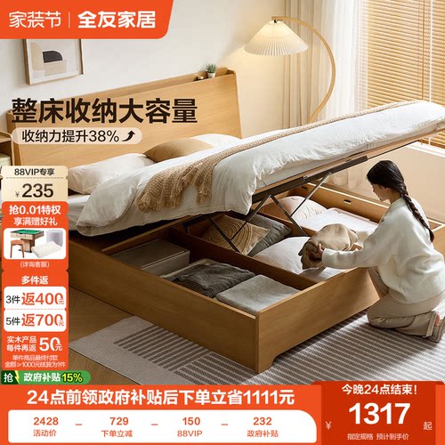 全友家居可充电可储物床功能床