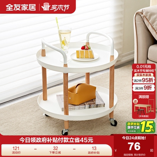 全友家居百搭双层多功能圆形置物架客厅收纳沙发后置物架KD