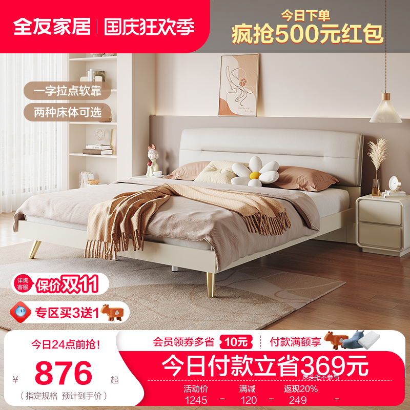 全友家居现代轻奢布艺床床铺主卧双人软靠高箱科技布床DG10001高性价比高么？