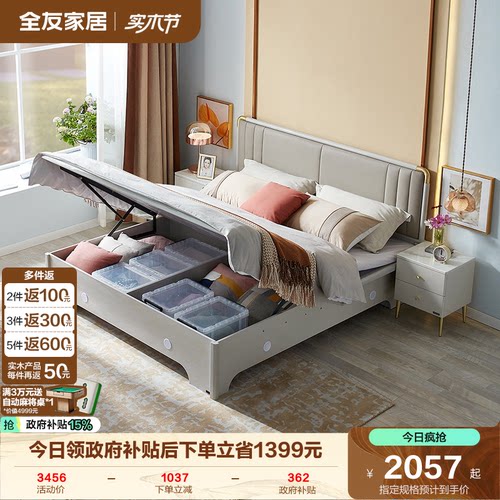 全友家居现代轻奢储物床