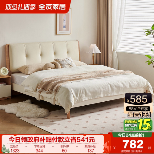 全友家居奶油风现代简约软包床