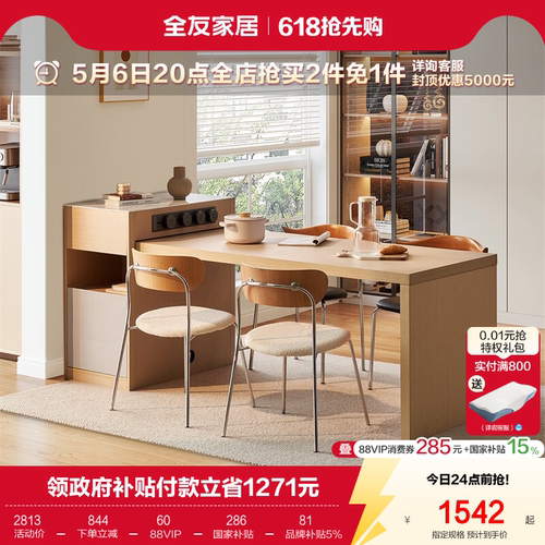 全友岛台餐桌可长可短灵活伸缩