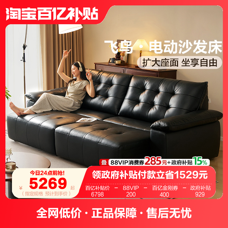 全友家居2025新款伸缩变床真皮飞鸟沙发客厅多功能0靠墙电动沙发,住宅家具,功能沙发,淘宝优惠券,粉丝福利购,淘宝优惠卷
