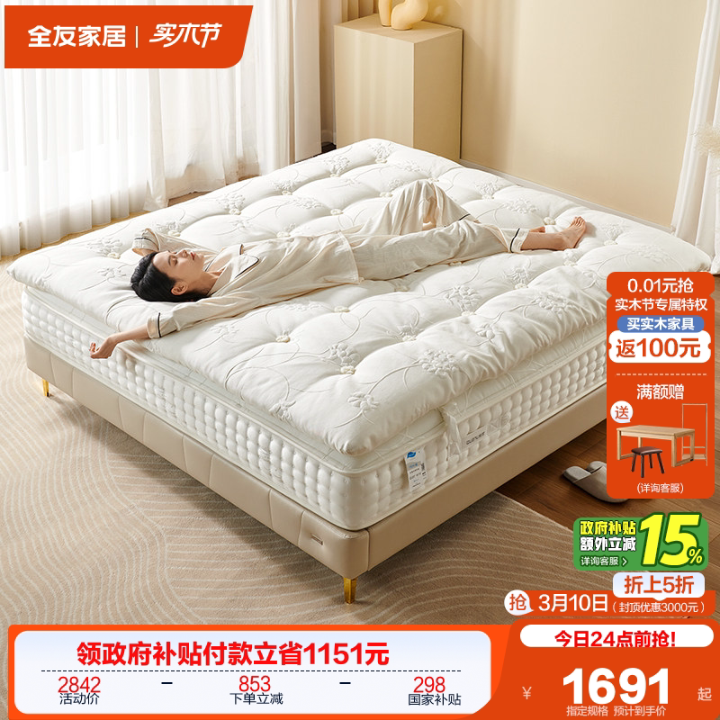 全友家居独袋弹簧偏硬床垫酒店席梦思卧室家用高端单人乳胶厚床垫