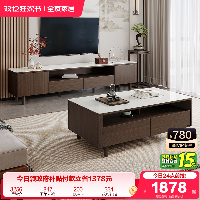 全友家居新中式风格茶电