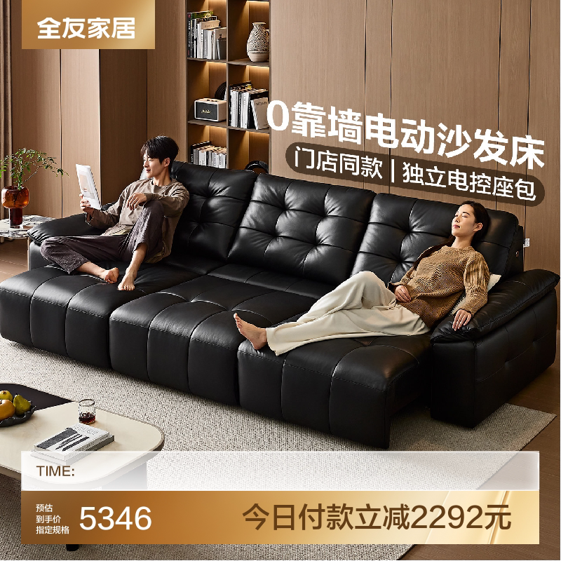 全友家居意式极简0靠墙多功能电动伸缩真皮沙发床UG0001线下同款