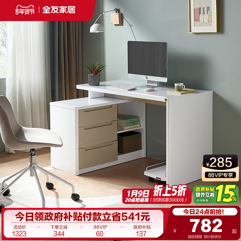 全友家居办公转角电脑桌家用卧室收纳一体工作台书桌学习桌写字台