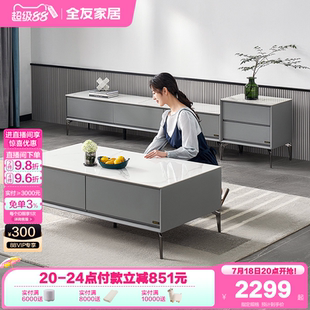 全友家居现代简约岩板茶几电视机柜子组合家用客厅储物收纳一体