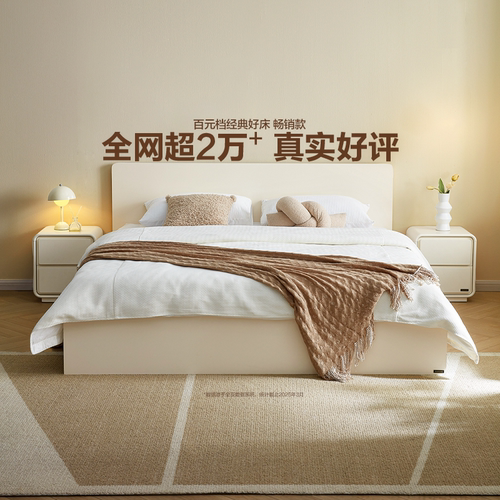 全友家居奶油风小户型简约床