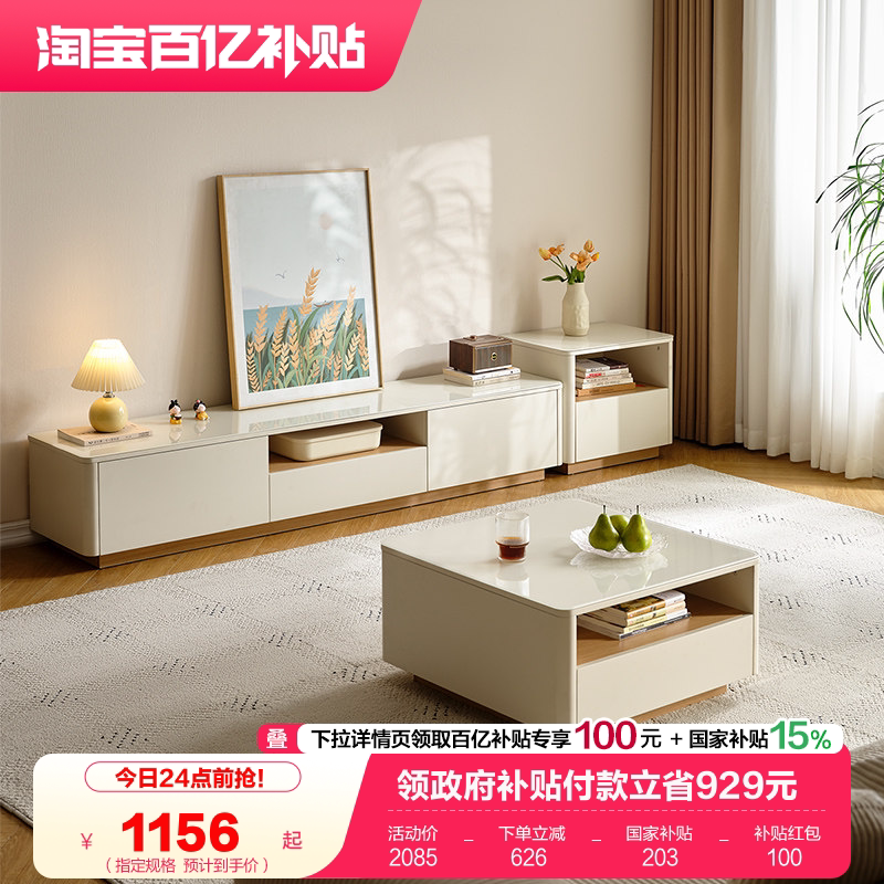 政府补贴全友家居2026新款客厅家用落地钢化玻璃奶糖茶几电视机柜