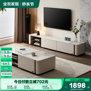 轻奢岩板茶几电视柜客厅家用收纳储物柜一体 政府补贴全友家居意式