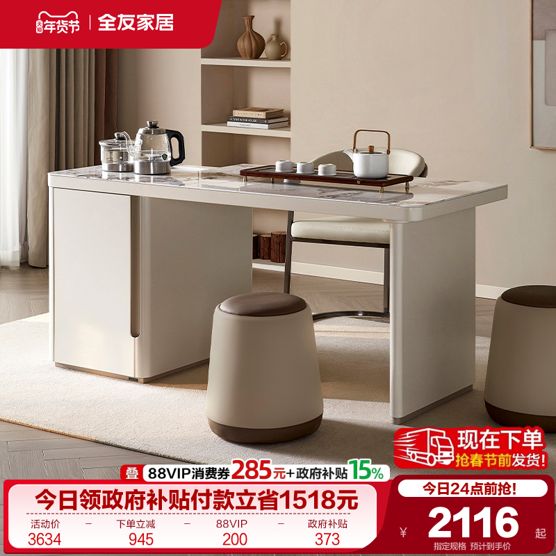全友家居现代简约家用一体式茶台客厅家用长方形玻璃储物茶几桌,住宅家具,家用茶台/茶桌,淘宝优惠券,粉丝福利购,淘宝优惠卷