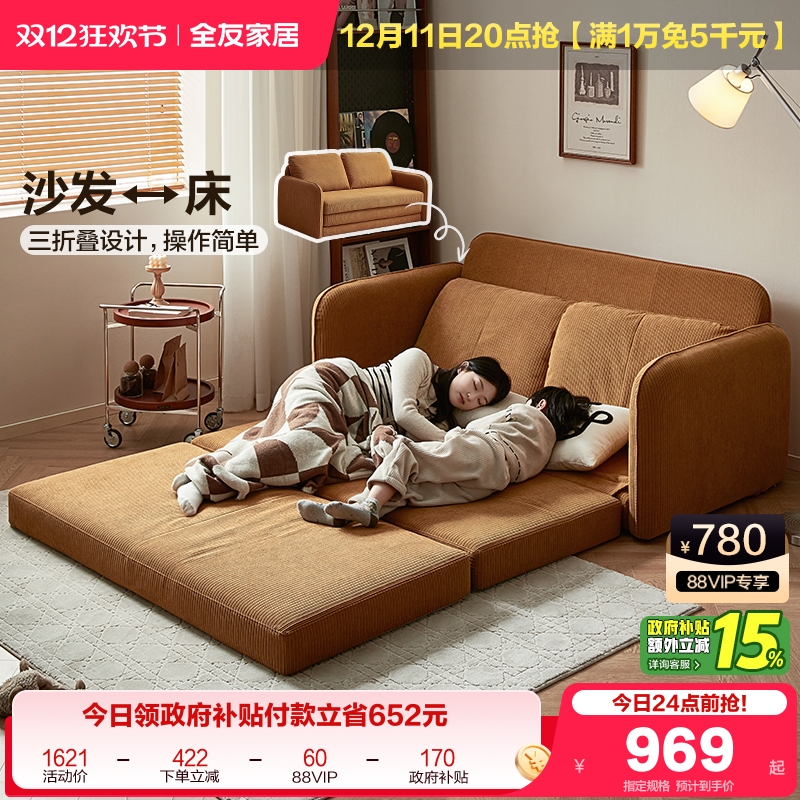 全友家居折叠榻榻米中古风沙发床