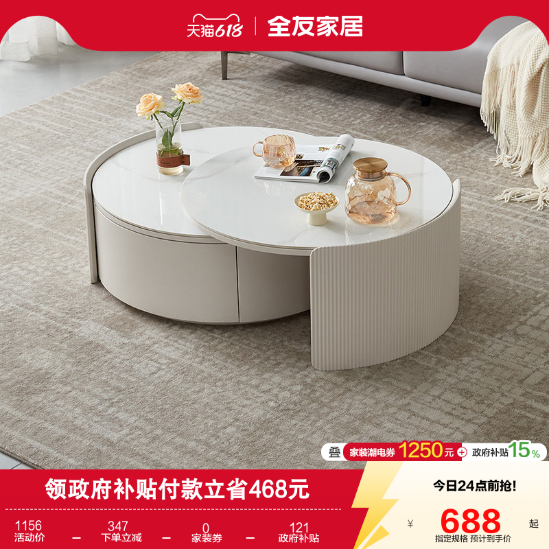 全友家居现代简约茶几