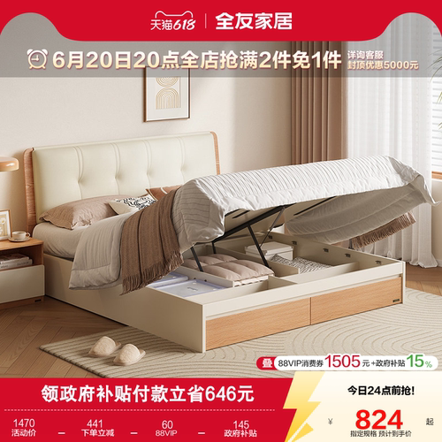 全友家居奶油风现代简约软包床