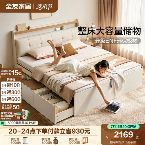 全友家居现代储物床双人床软包床