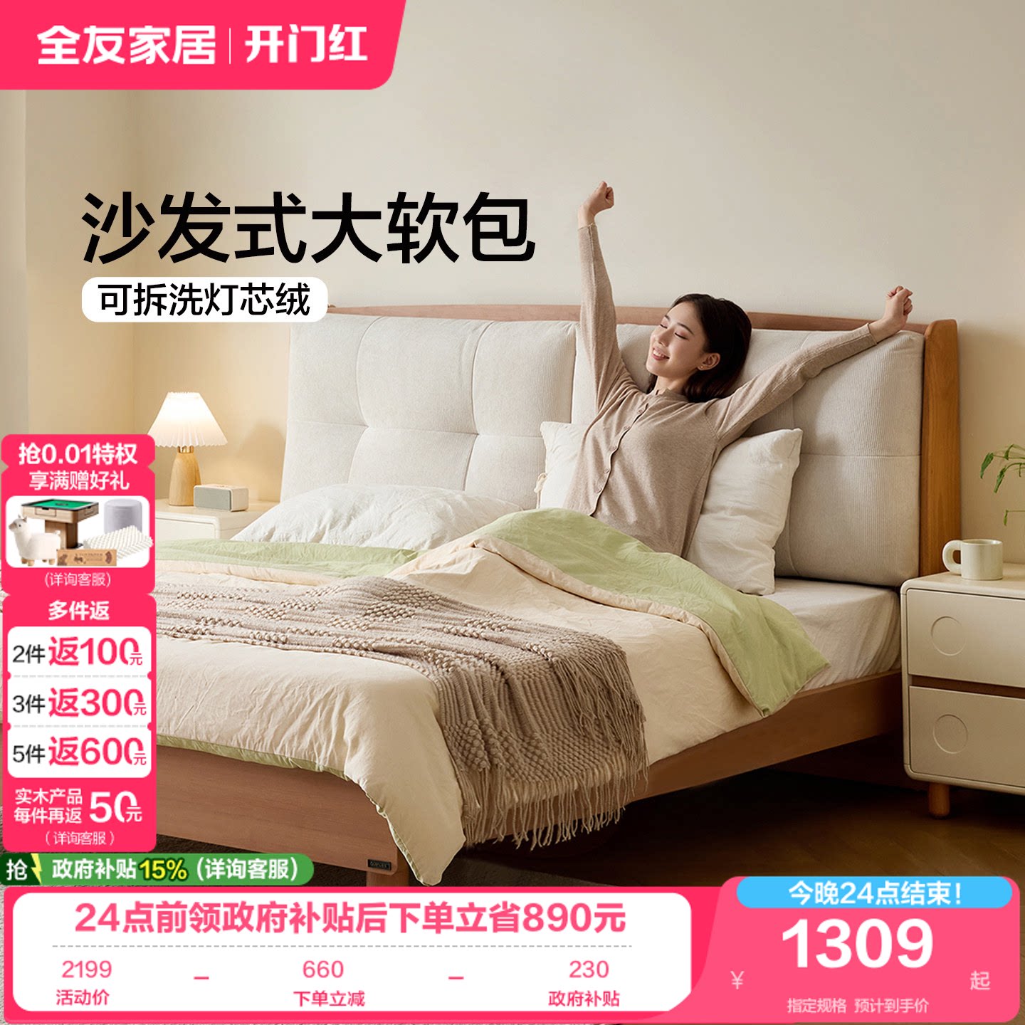 全友家居原木奶油风1.8米双人床图片