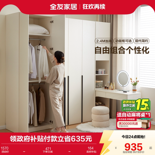 全友家居现代简约组合衣柜