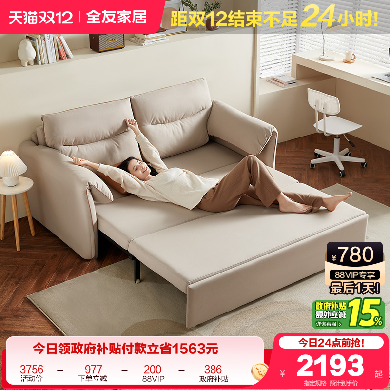 全友家居科技布沙发简约客厅