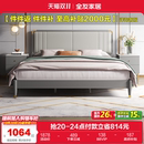 全友家居2025新款 床1米8双人床 现代简约次卧小户型1.5米软包板式