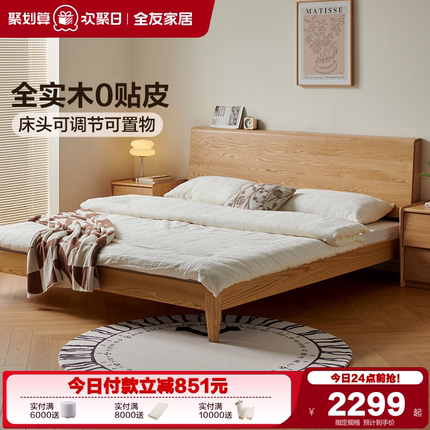 全友家居北欧风小户型1米5单人实木床主卧1米8红橡木大床双人床架