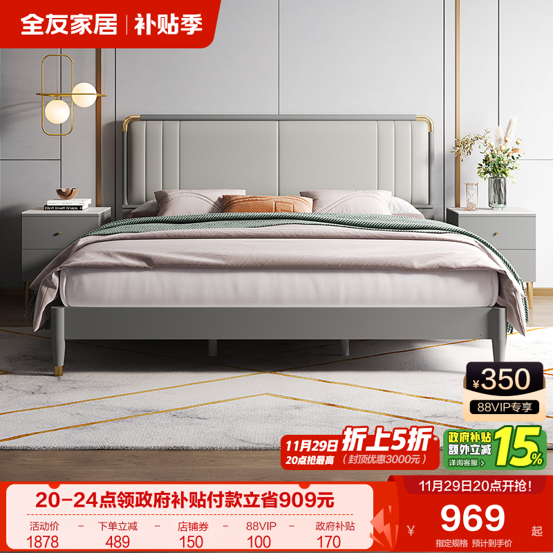 全友家居奢风皮软靠现代简约床