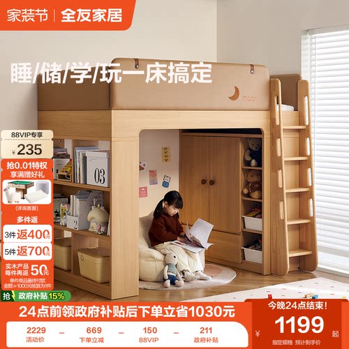 全友家居储物儿童高架床