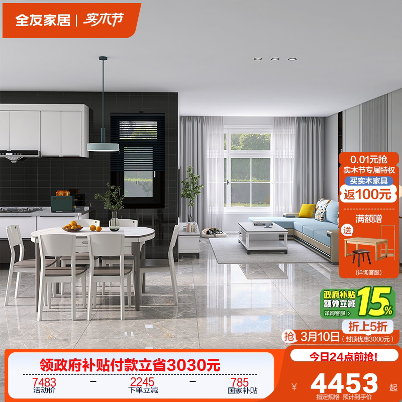 全友家居现代简约客厅布沙发茶几电视机柜餐桌椅子家具组合套装