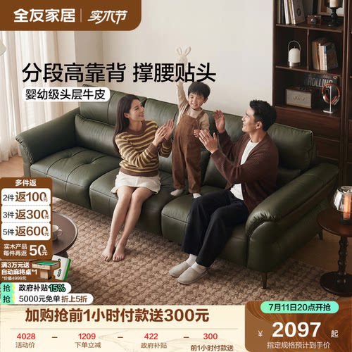 全友家居现代简约头层牛皮沙发