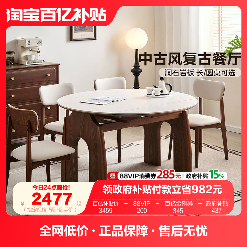 全友家居中古风复古洞石岩板餐桌可折叠变圆多功能客厅家用饭桌,住宅家具,实木餐桌,淘宝优惠券,粉丝福利购,淘宝优惠卷