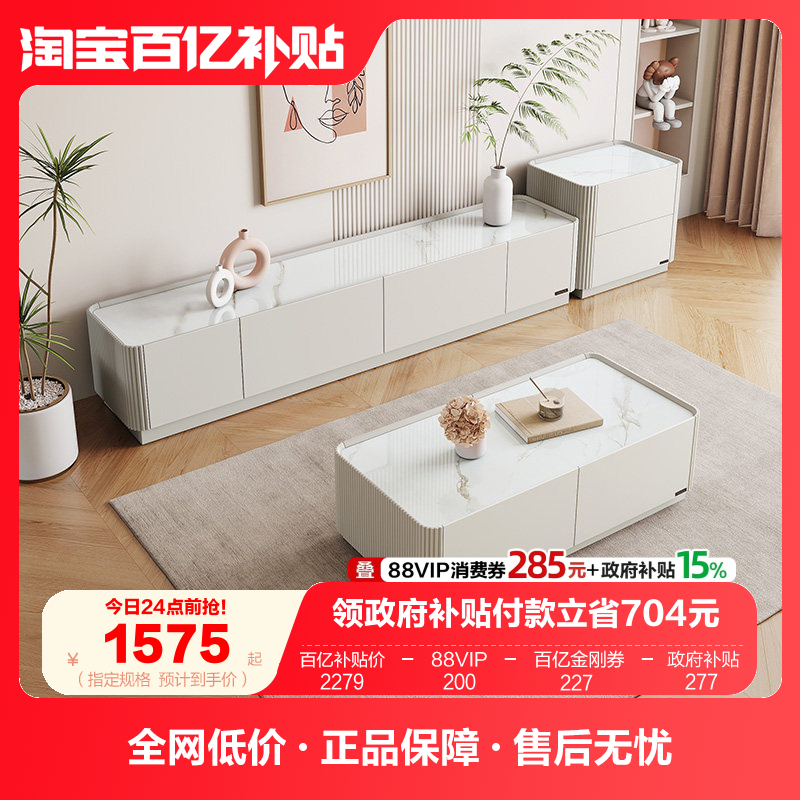 政府补贴全友家居奶油风电视柜茶几组合小户型客厅家用落地边柜,住宅家具,电视柜,淘宝优惠券,粉丝福利购,淘宝优惠卷