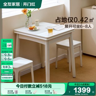现代简约玻璃餐桌客厅家用小户型多功能伸缩饭桌 全友家居2025新款