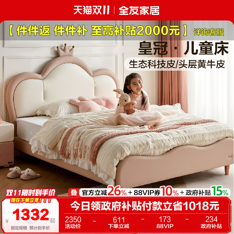 全友家居现代简约儿童皮床