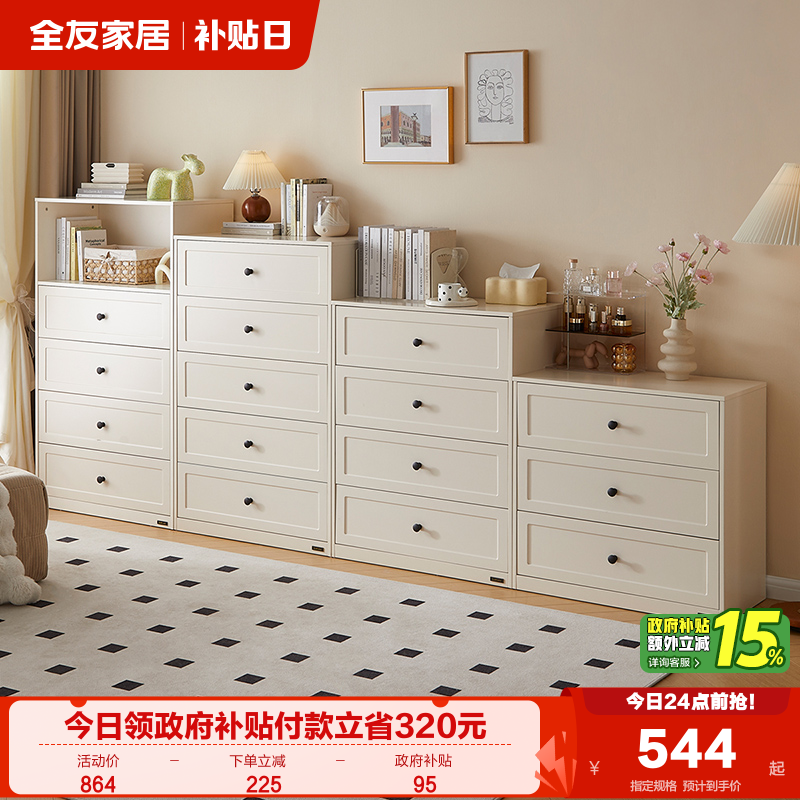 全友家居现代简约斗柜