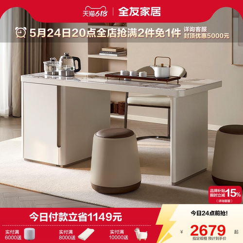 全友家居家用茶台茶桌