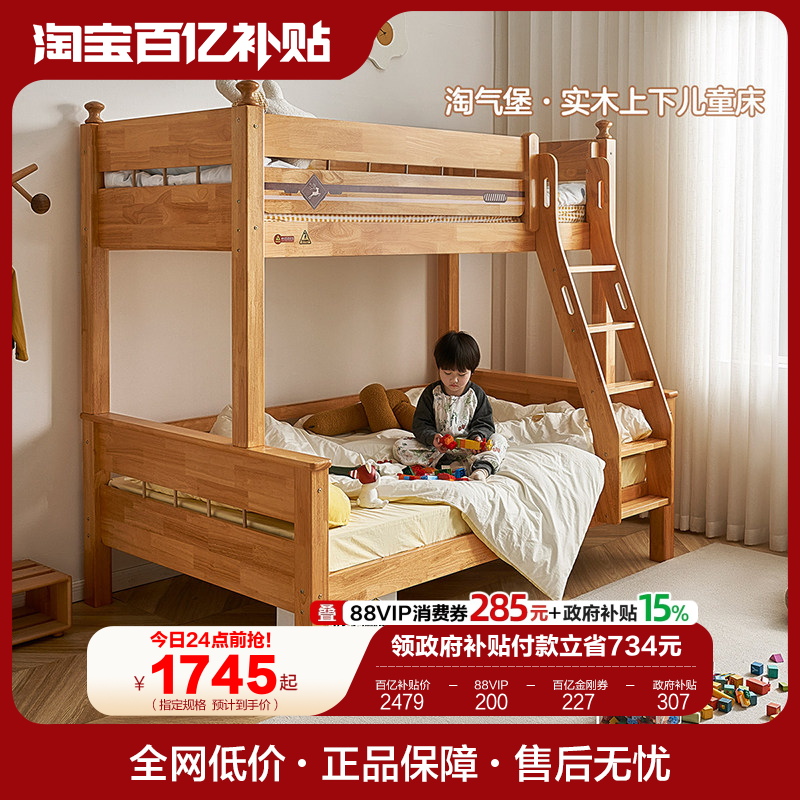 全友家居上下铺双层高低床互不干扰姐弟床双人上下实木儿童小孩床,住宅家具,高低/子母床,淘宝优惠券,粉丝福利购,淘宝优惠卷