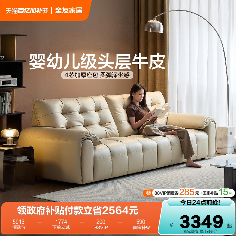 全友家居现代简约头层牛皮沙发2026新款客厅直排实木框架真皮沙发