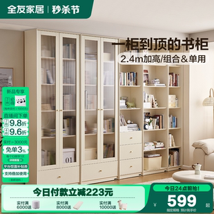 全友家居奶油风客厅家用靠墙储物一体组合书柜卧室书房落地书柜