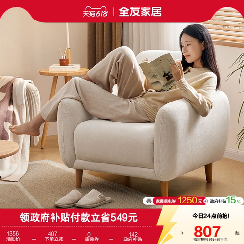 全友家居布艺沙发小户型