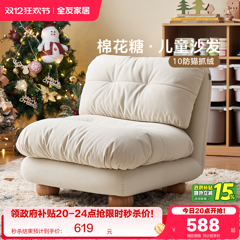 全友家居儿童宝宝阅读角沙发