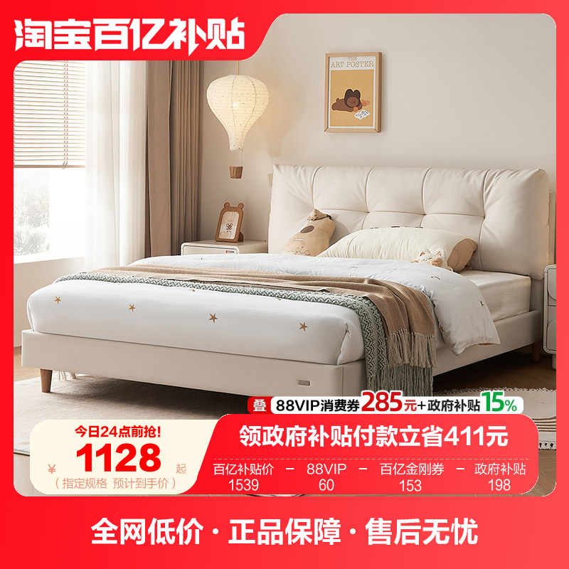 全友家居现代简约1.35m儿童床卧室小户型1米2男女孩猫抓皮单人床,住宅家具,儿童床/儿童抽拉床,淘宝优惠券,粉丝福利购,淘宝优惠卷