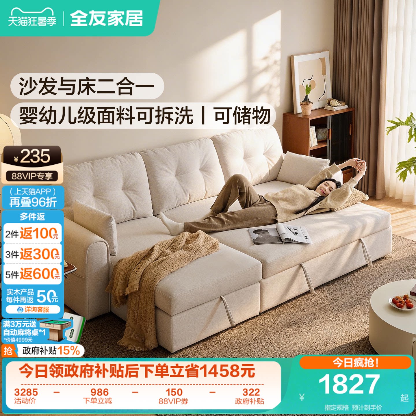 全友家居2026新款可拆洗布艺沙发多功能仿棉麻可折叠储物沙发床