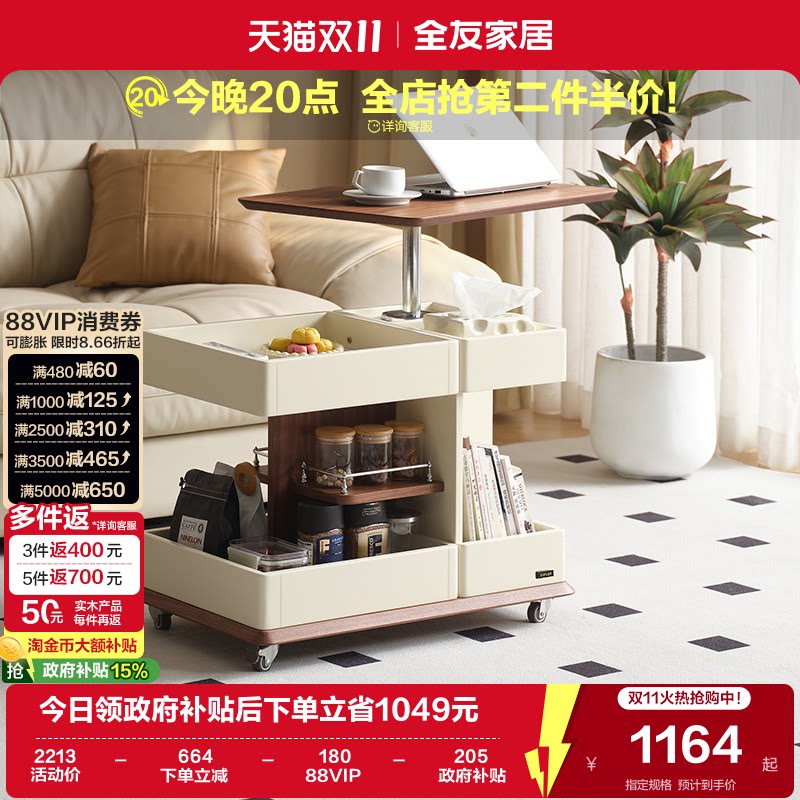 全友家居现代简约移动茶几小推车客厅卧室中古风可升降办公工作台